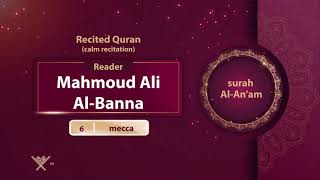 surah Al-An'am {calm recitation} {{6}} Reader Mahmoud Ali Al-Banna