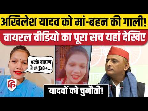 Akhilesh Yadav, Chndrashekhar को गाली देने वाली Youtuber Pallavi Shukla को पुलिस ने कर लिया गिरफ्तार