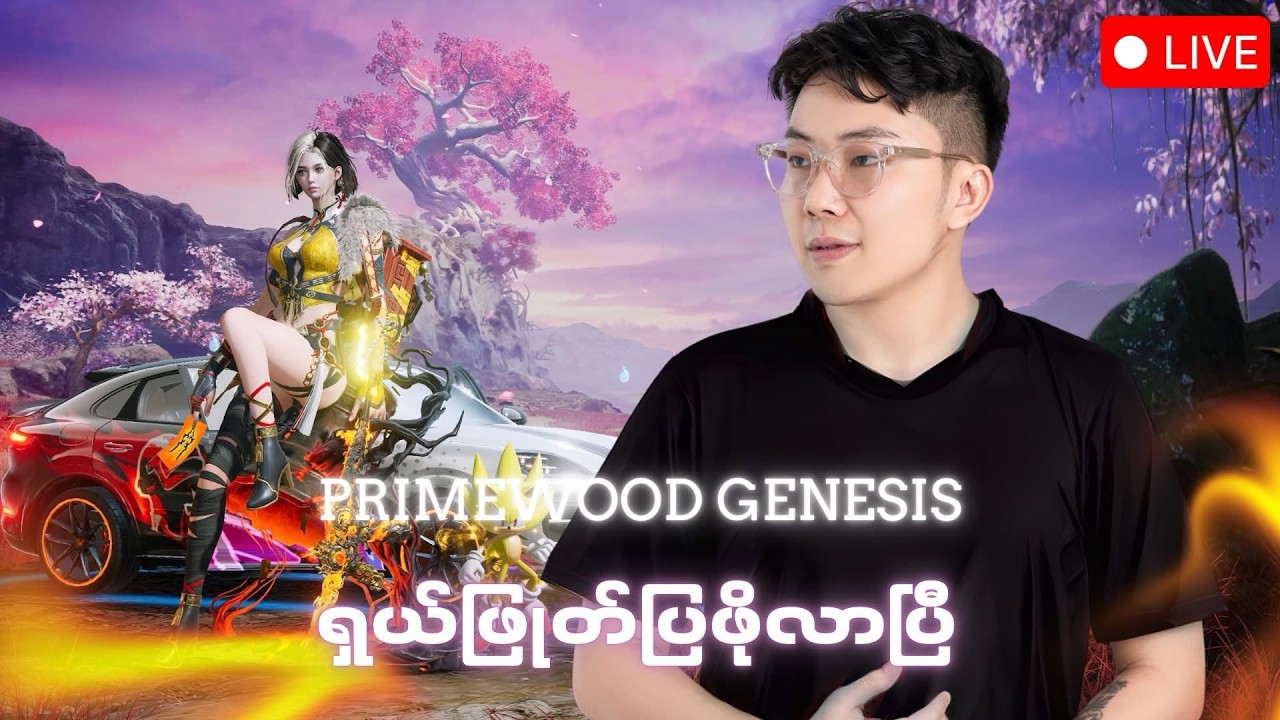 တကယ်ဖြုတ်ပြဖိုလာပီနော်