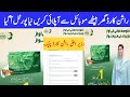 راشن کارڈ گھر بیٹھے موبائل سے ان لائن مفت آپلائی کریں نیا پورٹل آگیا ہے مبارک ہو 