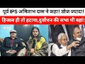 Nitish Kumar मानसिक रूप से अस्वस्थ है! प्रशांत और तेजस्वी सही बोल रहे हैं! कुर्सी आखिर कौन चला रहा!