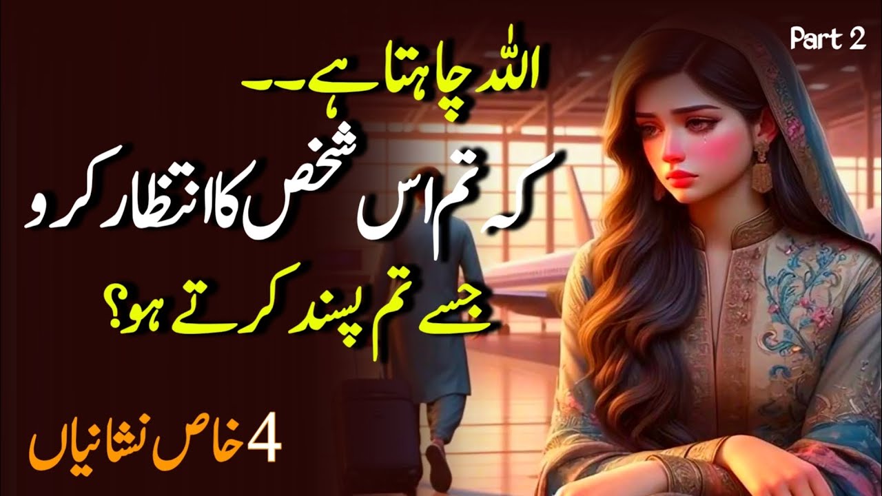 4 Nishaniyan | Allah chahta hai tum us shakhs ka intezar Karo | Best Video 
