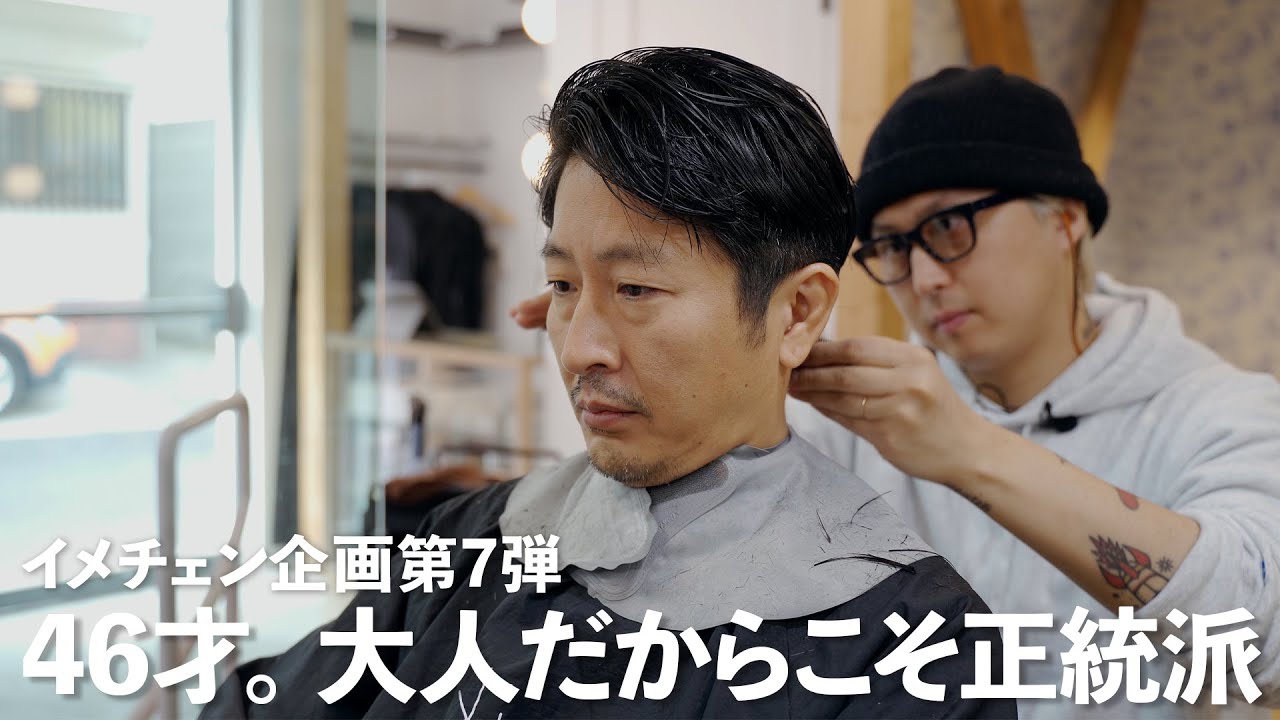 ⁣【髪型イメチェン】メガネに合う大人の正統派スタイル。 VOL.7 - siki - #東京 #表参道 #ヘアカット #40代髪型 #代官山蔦屋書店