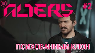 видео: КЛОН-МЕХАНИК  // The Alters #2 картинка: КЛОН-МЕХАНИК  // The Alters #2