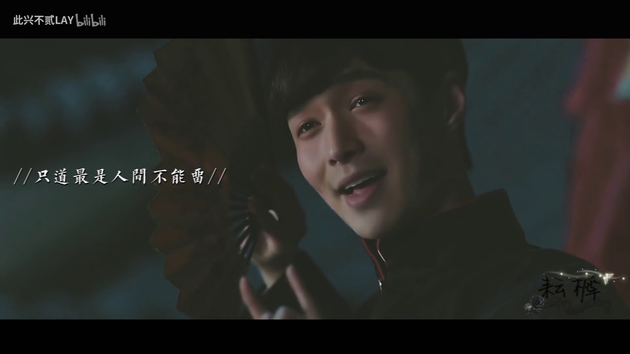 【张艺兴】辞·九门回忆·戏伶(张艺兴戏装群像)【二月红‖红官‖解语花‖六月蓝】