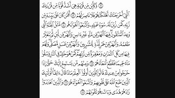 سورة محمد بصوت الشيخ  نايف السالم تراويح رمضان لعام 1431