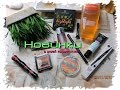 Новинки в моей Косметичке | Essence, Catrice, Revolution, Bourjois