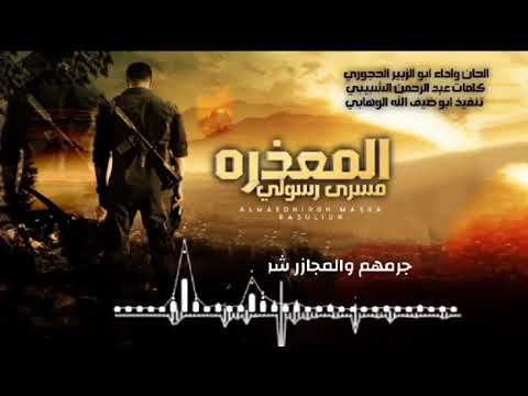 زامل جديد المعذره مسرى الرسول ردعلى عيسى الليث صباح السبت