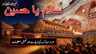 complete history of Karbala|hazrat imam hussain|imam hussain mazar inside|@DiscoverTheUniverse946