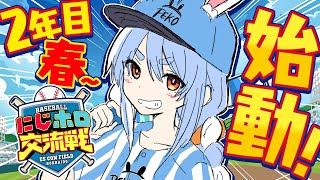 兎田ぺこらの配信のサムネイル画像