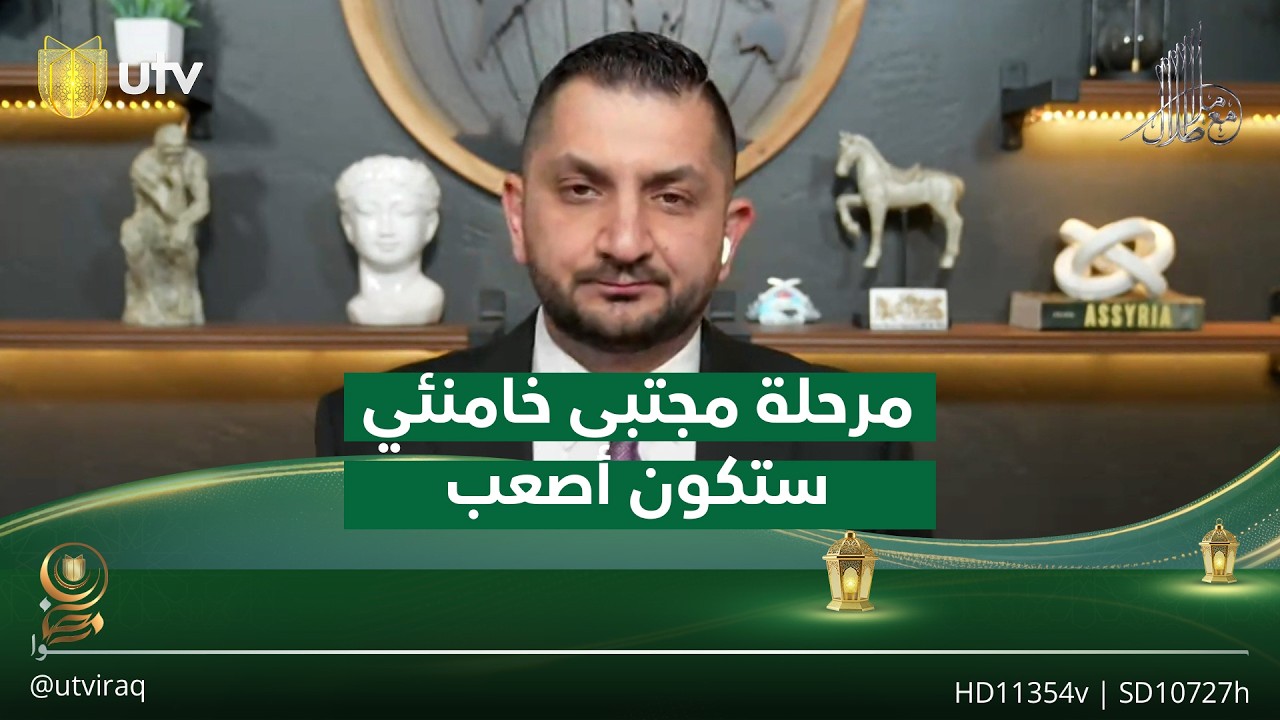 ستيفن نبيل: مرحلة مجتبى خامنئي ستكون أصعب من مرحلة خامنئي