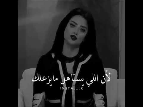 اللي يستاهلوا ما يزعلوكي أنتي بس اللي تستاهلي