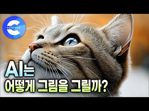 누구나 화가, <strong>영화감독이</strong> 될 수 있는 AI 세계 | 텍스트만 입력하면 그림, 동영상이 뚝딱 | 딥페이크 기술 어디까지 왔을까?