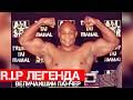 Джордж Форман - Величайший Панчер в Истории Бокса | R.I.P Legend