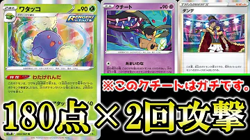 ワタッコデッキポケカ