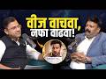 How MSMEs Can Save Electricity & Increase Profit | Jaywant Gosavi | Atul Rajoli | Lakshyavedh LP001