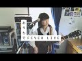 おうちでFEVER LIVE #01 / カモシタサラ (インナージャーニー )