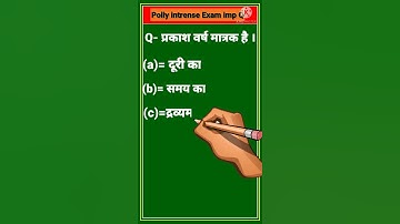 up polytechnic entrance exam preparation 2021 group|Hindi|politechnic entrance exam|# Shorts video.