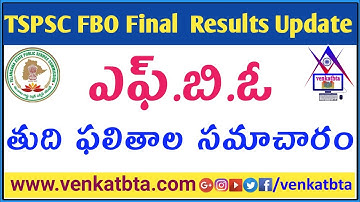 TSPSC FBO Final Results Update | TSPSC FBO Final Selection List Update
