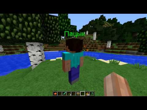 Minecraft Туториал Custom