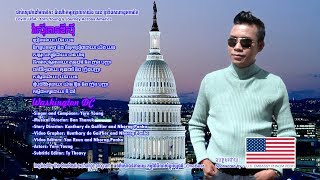 វសងតនឌសWashington Dc យង យនYorn Young