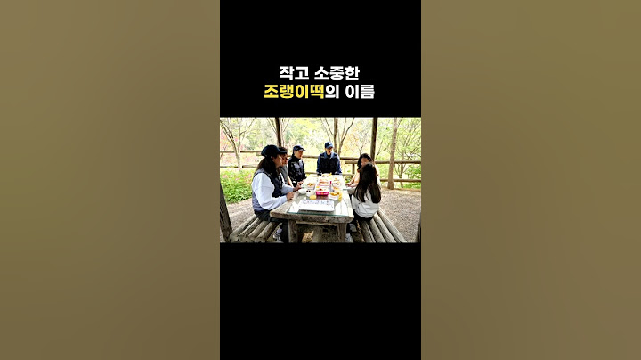[놀면 뭐하니?] 아직 눈도 못 뜬 아기 조랭이 떡의 이름