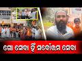 ଗୋ ସେବା ହିଁ ସର୍ବୋତ୍ତମ ସେବା | Latest Odia News | Samayalive