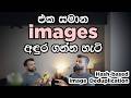 එක වගේ files අඳුර ගන්නේ මෙහෙමයි - Data Security Part 2 - Hash-based file deduplication [Sinhala[