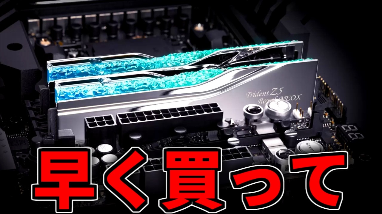 早く】買って【ゲーミングPC相談配信】 - YouTube