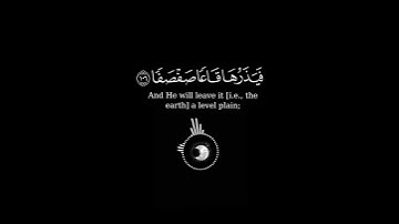 ويسألونك عن الجبال فقل ينسفها ربي نسفا شاشه سوداء بصوت القارئ ياسر الدوسري#كرومات_قران_شاشه_سوداء​