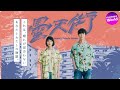 ひと夏のポップで奇妙なニュータウンムービー!...佐藤玲×笠松将『ドンテンタウン』予告編