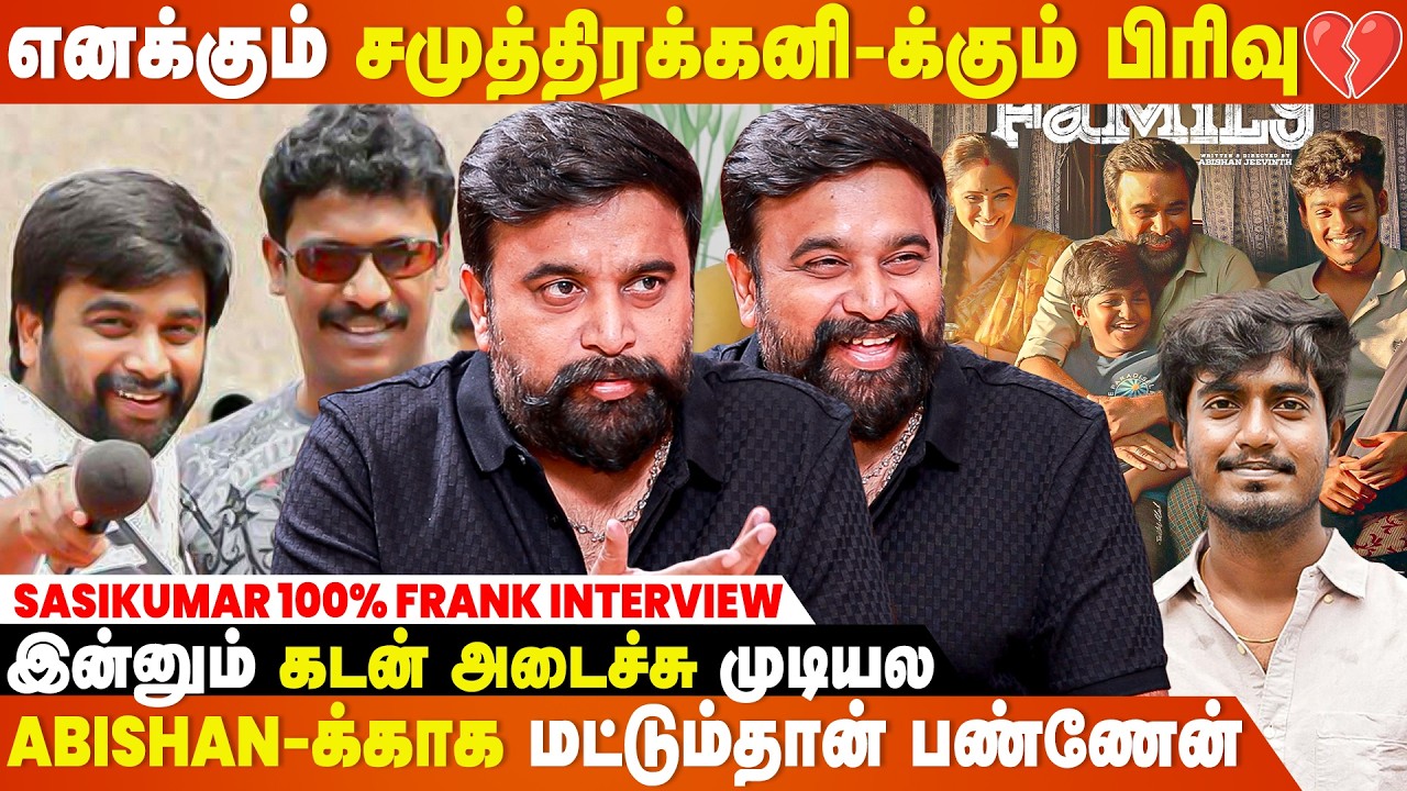3 கதை வெவ்வேற Heroes-க்கு எழுதி முடிச்சுட்டேன்...- Sasikumar 100% Frank Interview