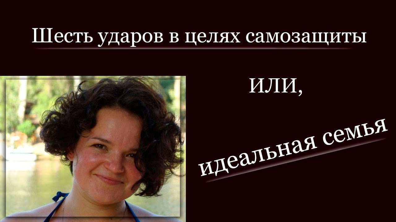 Семья вестов преступления