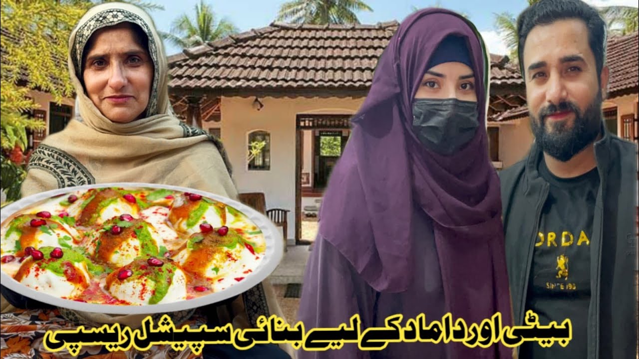 Beti or Damad Ko Rukhsat Krdya | Ramzan Special Iftar Recipe | Irma's family vlog 