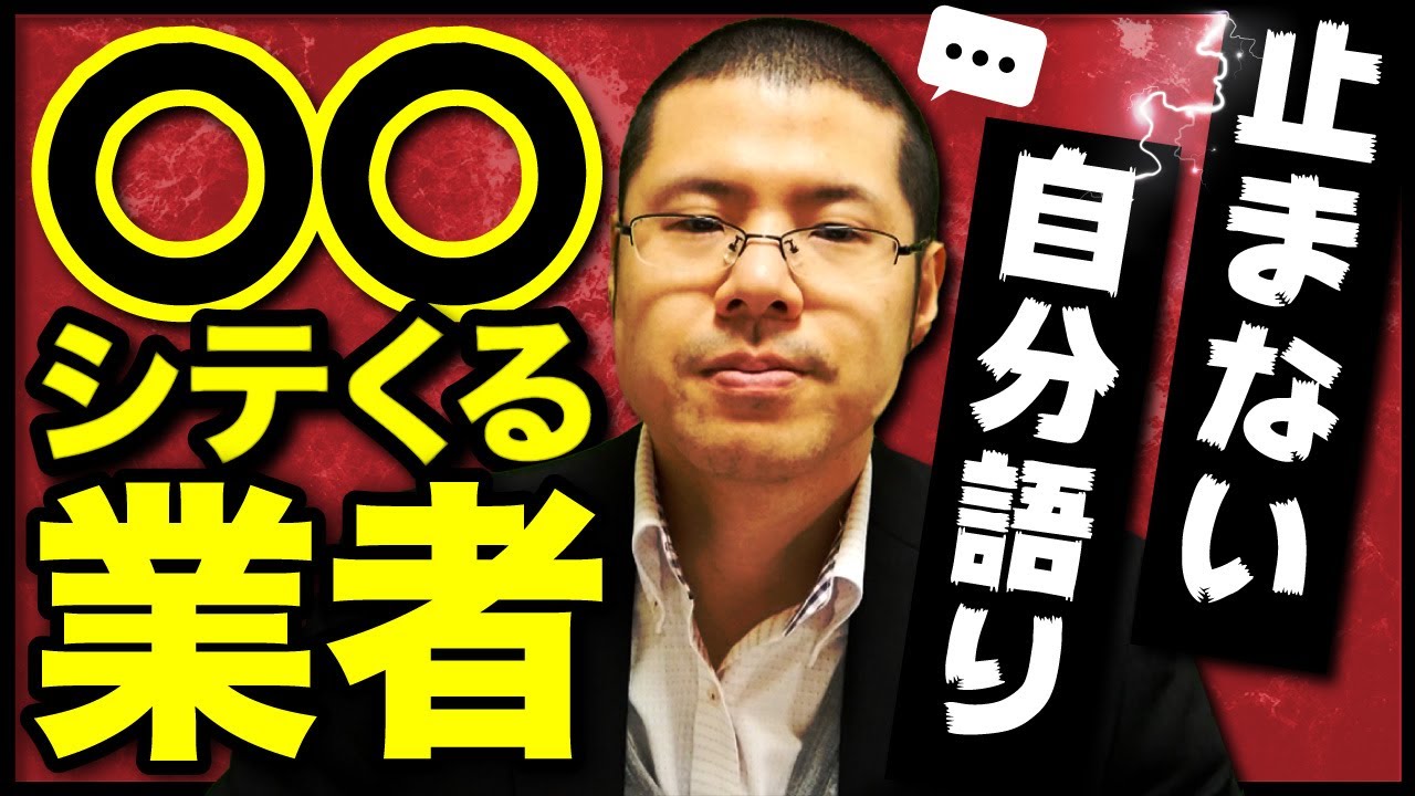 自分語りする架空請求業者にウンザリしたので撃退しました。