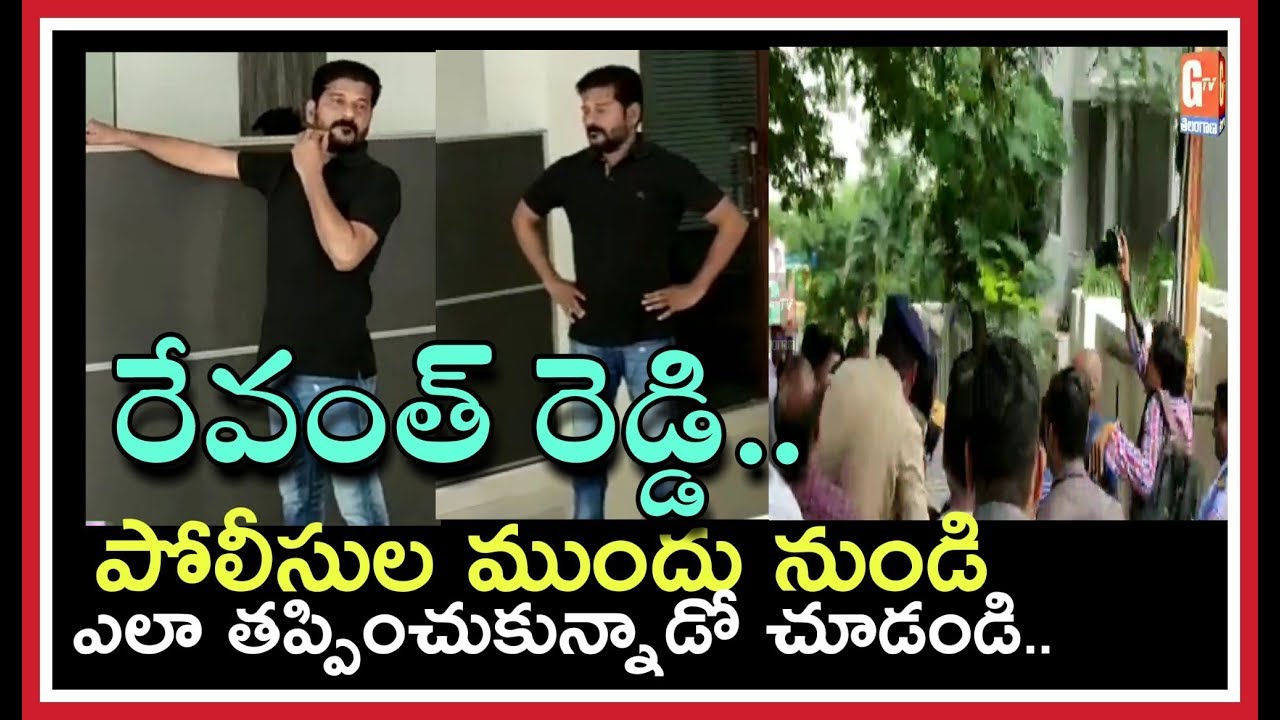 REVANTH REDDY PRAGATHI BHAVAN MUTTADI | REVANTH REDDY ESCAPE FROM HOME | RTC Strike | GTV TELANGANA