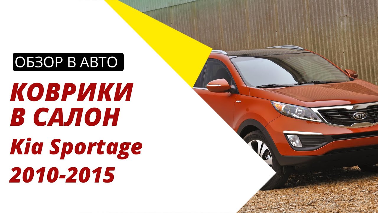 Чехлы на kia sportage Чехлы на kia sportage