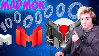 10.000.000 Пятница глазами Мармока Реакция | Marmok | Реакция на Мармок Пятница глазами Мармока