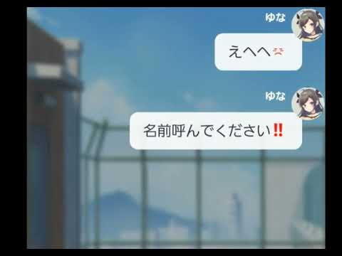 夢小説っ！歌‼️#ゆなのとーこー#夢小説注意ぃ