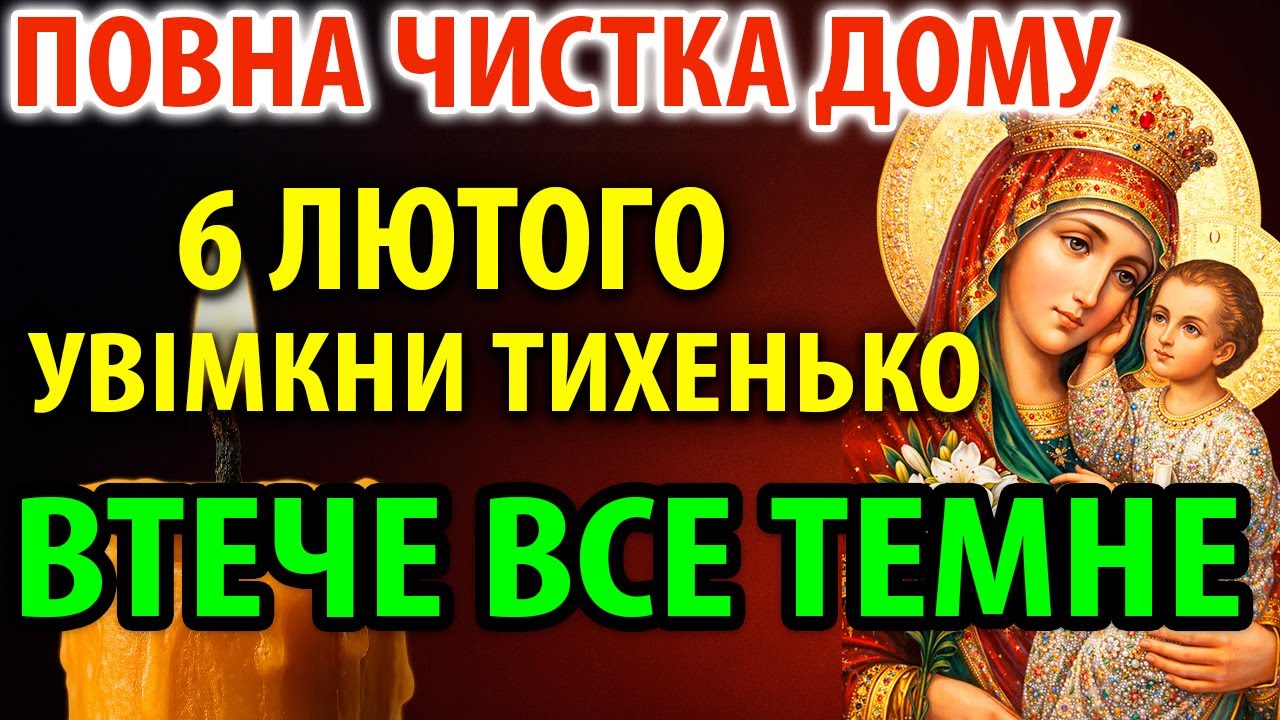 19 січня НА ВОДОХРЕЩУ НА ВЕЛИКЕ СВЯТО ХРЕЩЕННЯ ГОСПОДНЄ ГОЛОВНА МОЛИТВА! Диво станеться