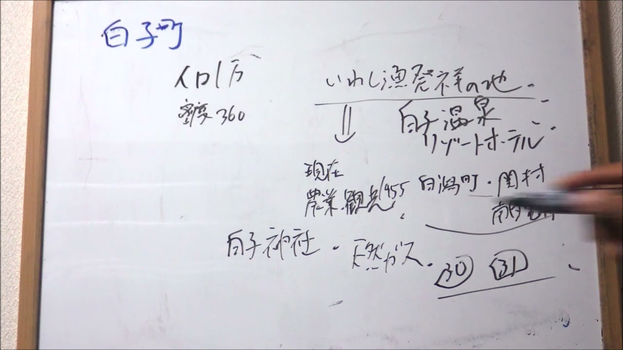 千葉県　白子町のすべて　解説！