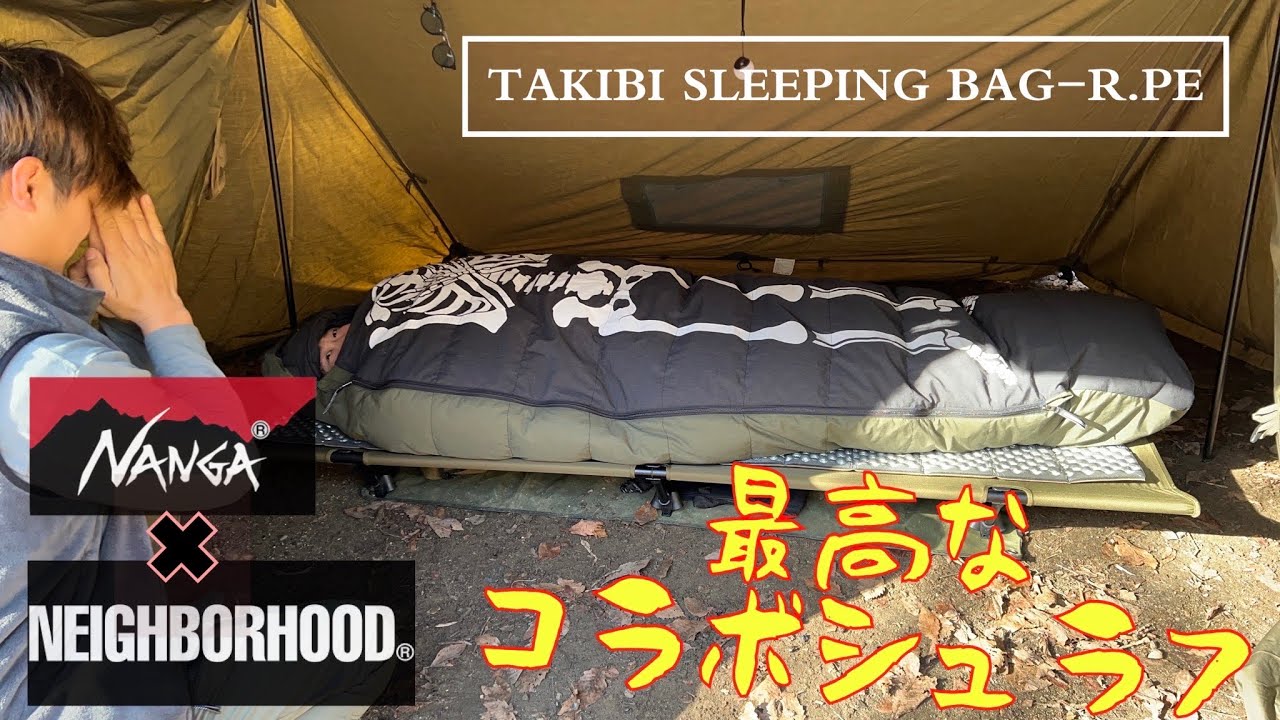 即完売!NEIGHBORHOOD×NANGAコラボシュラフ‼︎【キャンプギア】 - YouTube