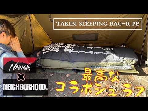 即完売!NEIGHBORHOOD×NANGAコラボシュラフ‼︎【キャンプギア】 - YouTube