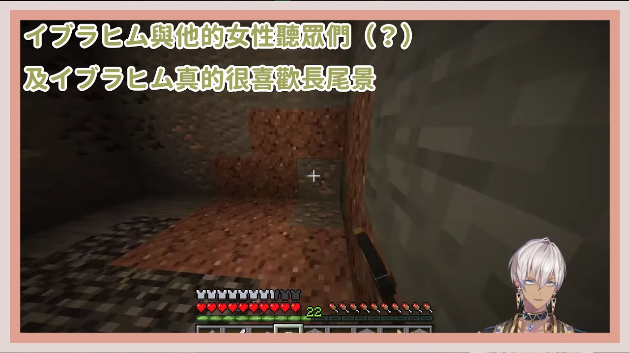 イブラヒム與他的女性聽眾們（？）及イブラヒム真的很喜歡長尾景之卷【にじさんじ/イブラヒム】