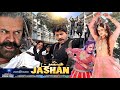 Jashan  pashto full film arbaz khan  jahangir jani  afreen pari ayub khoso  sabreena cinema