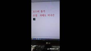 다들 안녕하신가요? 주식 LIVE