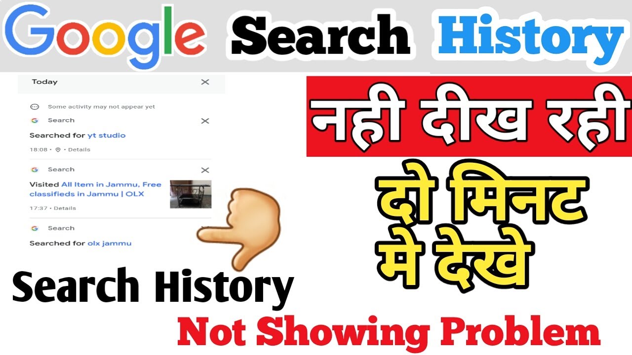Google Search History Not Showing On Android why My Google Search