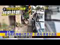 陷阱？ 「柱擋難停」！ 車停格子內 輪胎卻壓到線@newsebc
