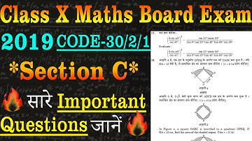 2019 MATHS CLASS 10 Boards Exam | SECTION-C | Code-30/2/1 | Maths Important Questions Class 10 !!