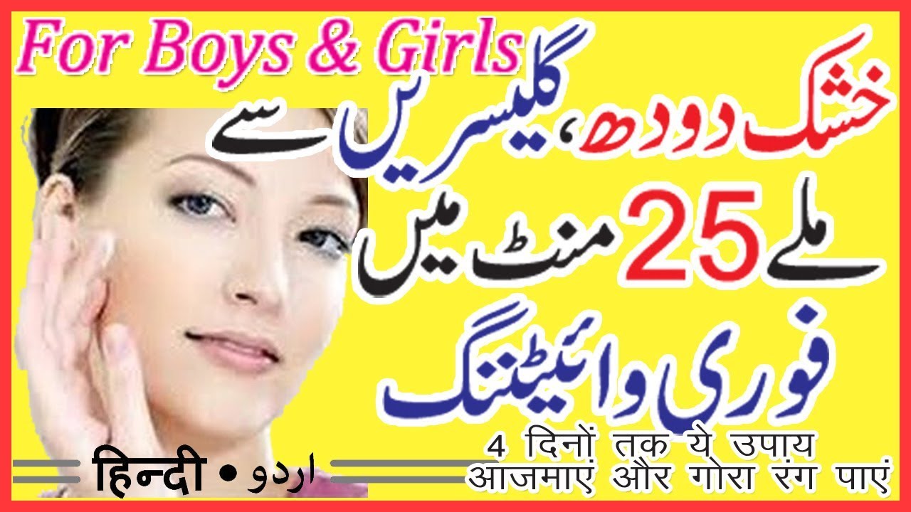 Instant Whitening Just In 4 Days | Full Body Whitening Treatment | by sanam video editing software free
